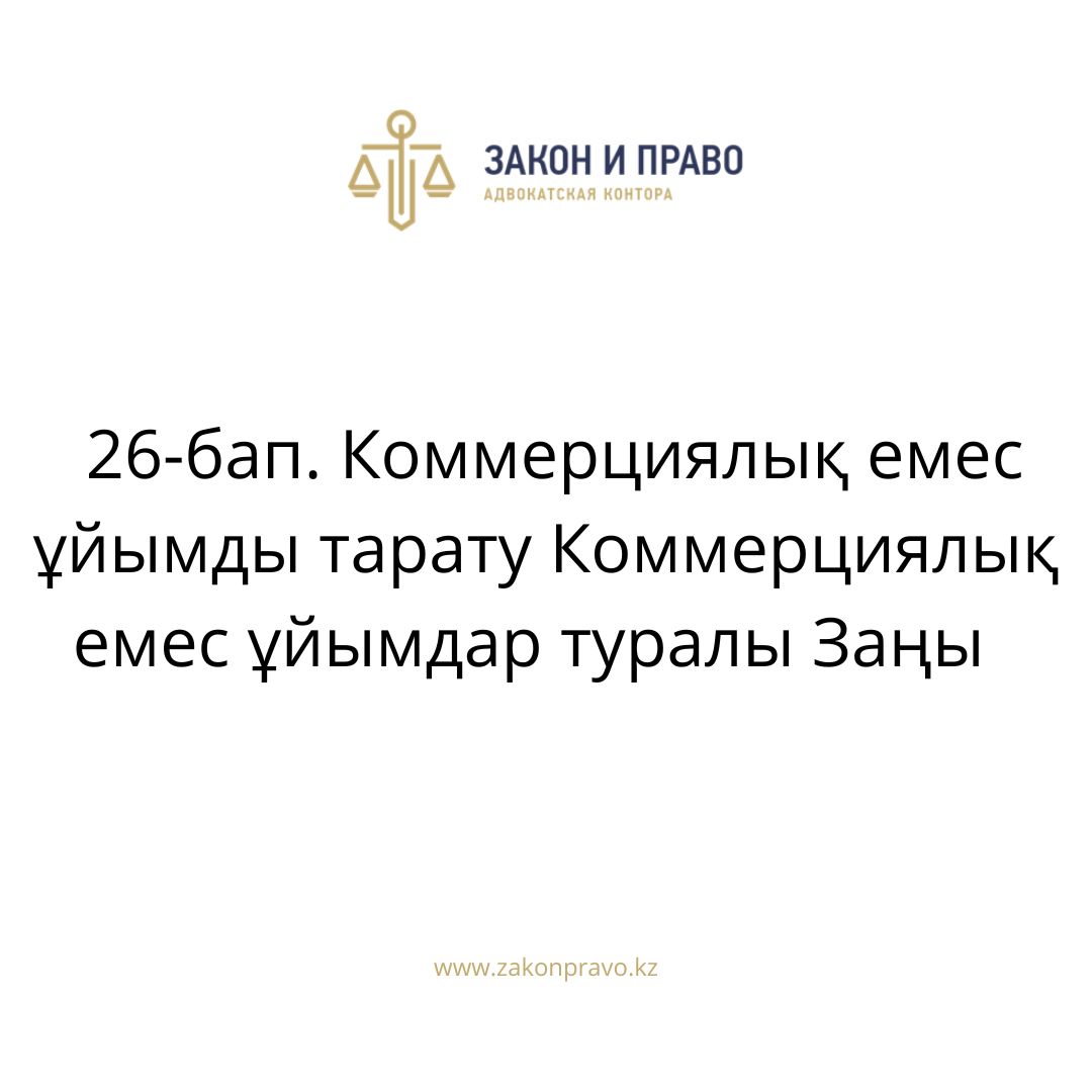 АMANAT партиясы және Заң және Құқық адвокаттық кеңсесінің серіктестігі аясында елге тегін заң көмегі көрсетілді
